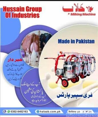 Milking Machine in Pakistan