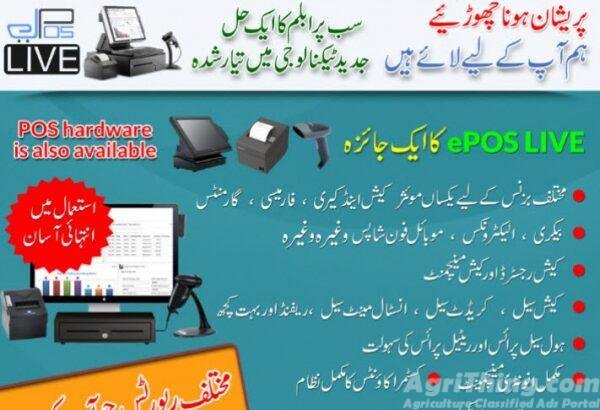 POS Software for Grocery Store | Pharmacy | ePOSLIVE