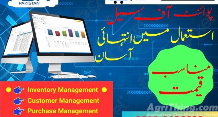 POS Software | FBR Integrated POS Software | ePOSLIVE